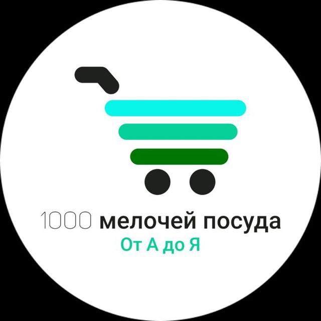 1000 мелочей посуда.