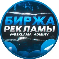 Биржа Рекламы Таргет