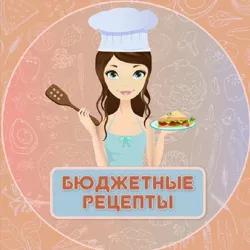 Бюджетные рецепты 🥪