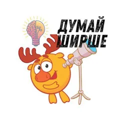 ДУМАЙ ШИРШЕ | 🌍