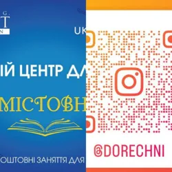 ГО ДОРЕЧНІ