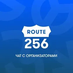 Route 256 | Q&A