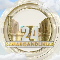 Samarqandliklar 🇺🇿|Расмий канал