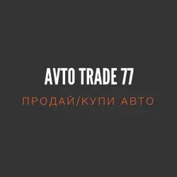 🇷🇺Avto Trade🇷🇺