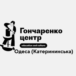 Гончаренко центр Одеса (Катерининська)