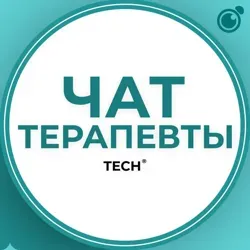 ТЕРАПЕВТЫ | ЧАТ ТЕРАПЕВТОВ ГРУППА КЛУБ СООБЩЕСТВО