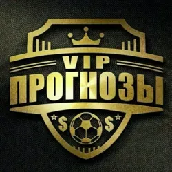 Vip Прогнозы $%