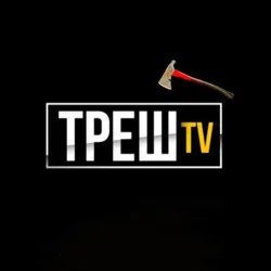 ТРЕШ TV🪓