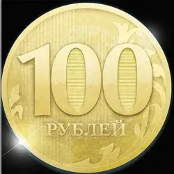 Выжить на сотку