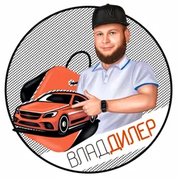 ВладДилер