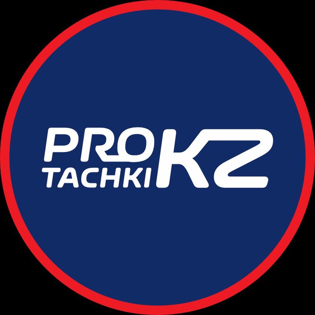 Pro тачки KZ