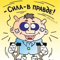 Правда-матка о Коми