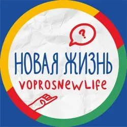 Вопросы