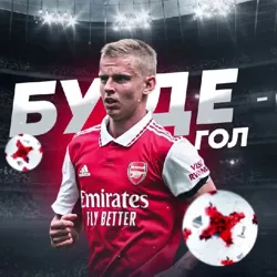 БУДЕ ГОЛ ⚽️ | Новини спорту та кіберспорту