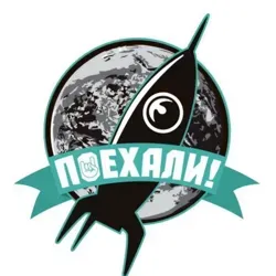 Поехали! | Автобусные туры из Калининграда