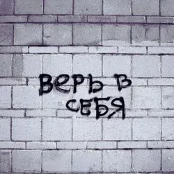 Мотиватор | Motivator