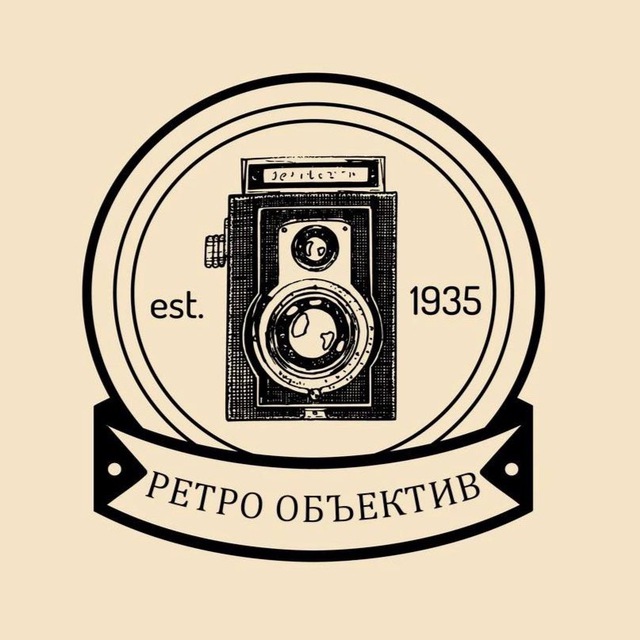 РЕТРО ОБЪЕКТИВ 📸