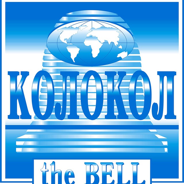 Христианская газета "Колокол"
