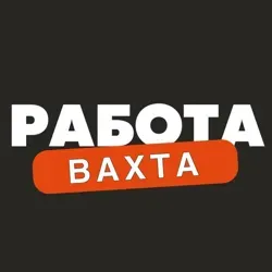 ВАХТА Работа