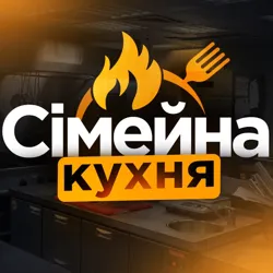 Сімейна Кухня