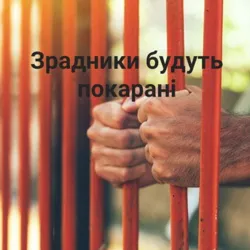 База зрадників Виноградівської ОТГ🇺🇦