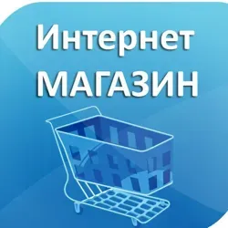 Интернет магазин разных товаров