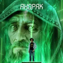 АНОРАК ГОВОРИТ