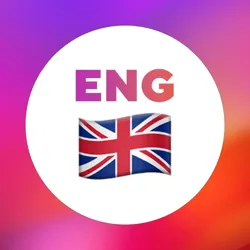 English - це просто!