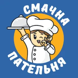 Смачна Пательня!
