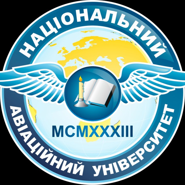 Національний авіаційний - НАУ 😉💙✈️