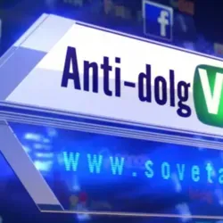 Канал "АНТИДОЛГ"