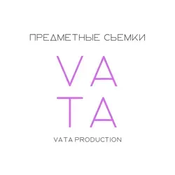 Предметные съемки Vata Production