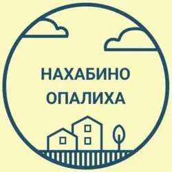 Объявления Нахабино Опалиха