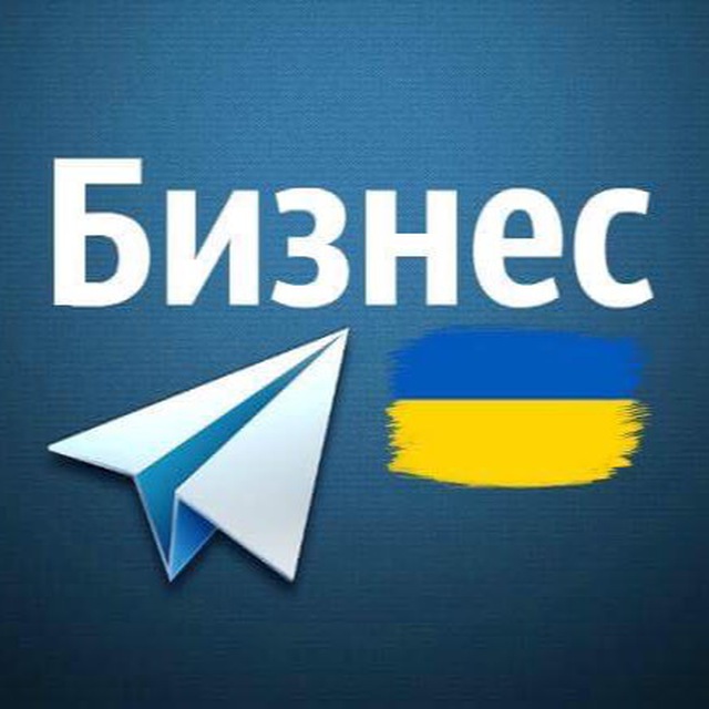 Бізнес | Робота 🇺🇦