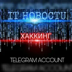 HACKING (Мануалы по заработку ,черные схемы и многое другое)