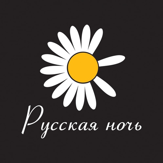 Русская ночь